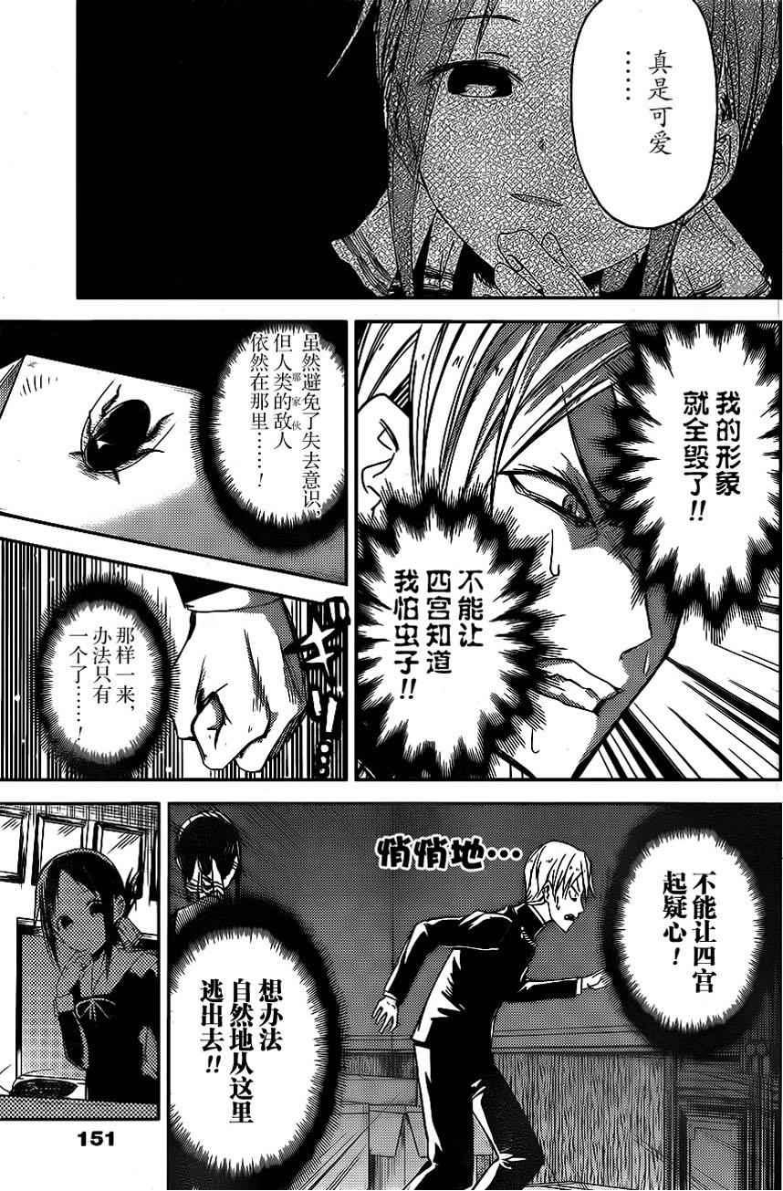 周刊05话4