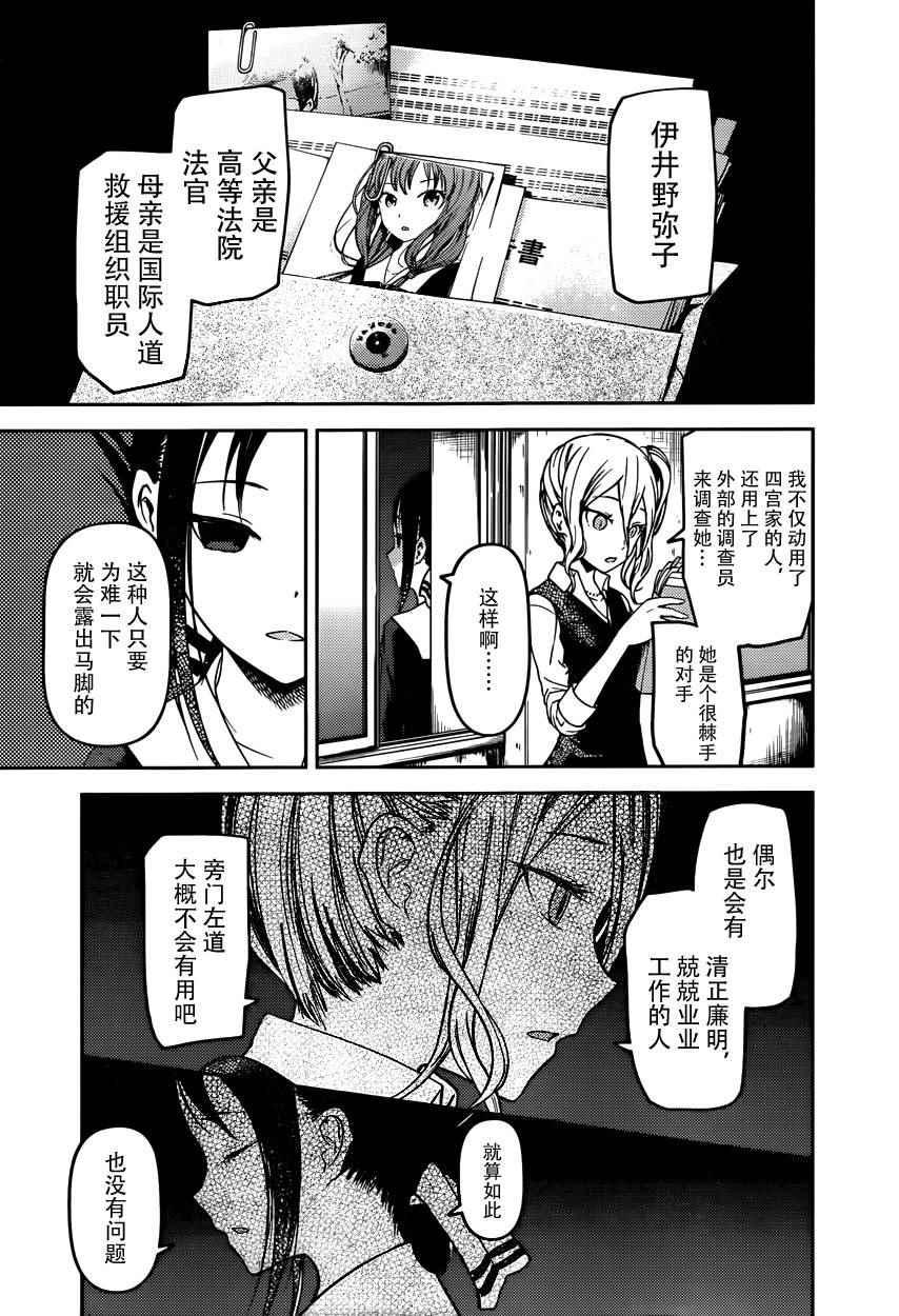 周刊56话4