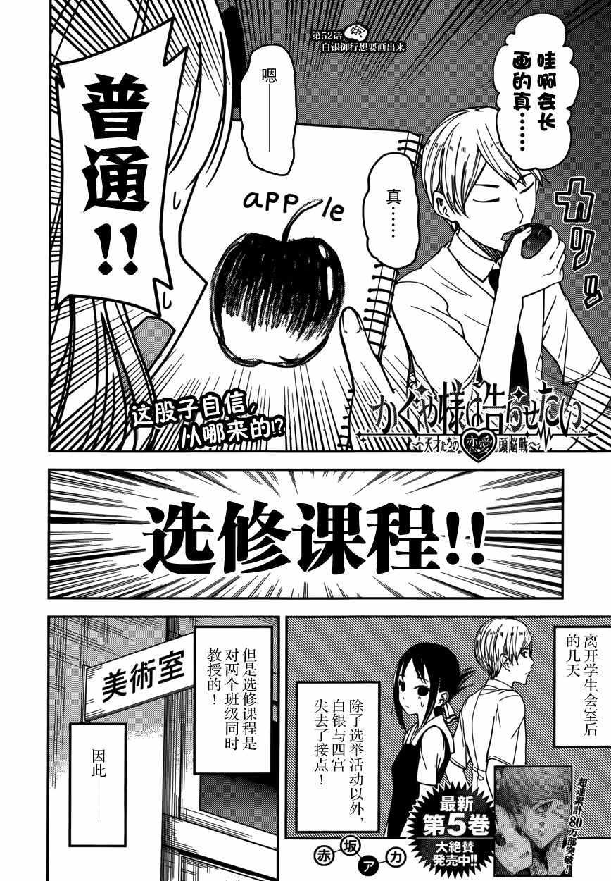 周刊52话1