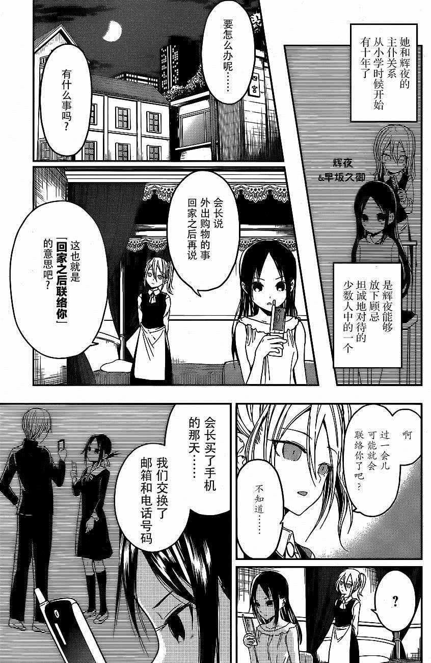 周刊09话2