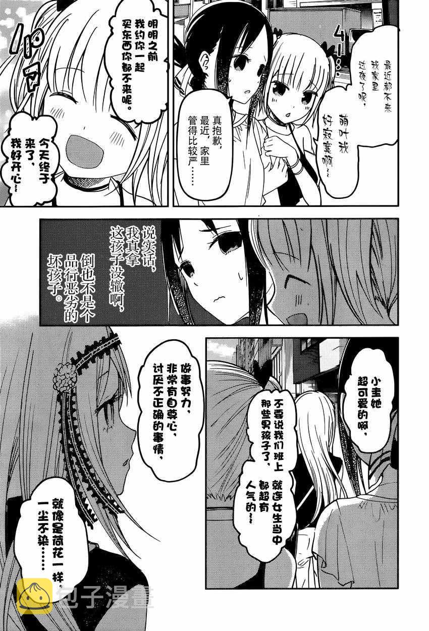周刊42话2