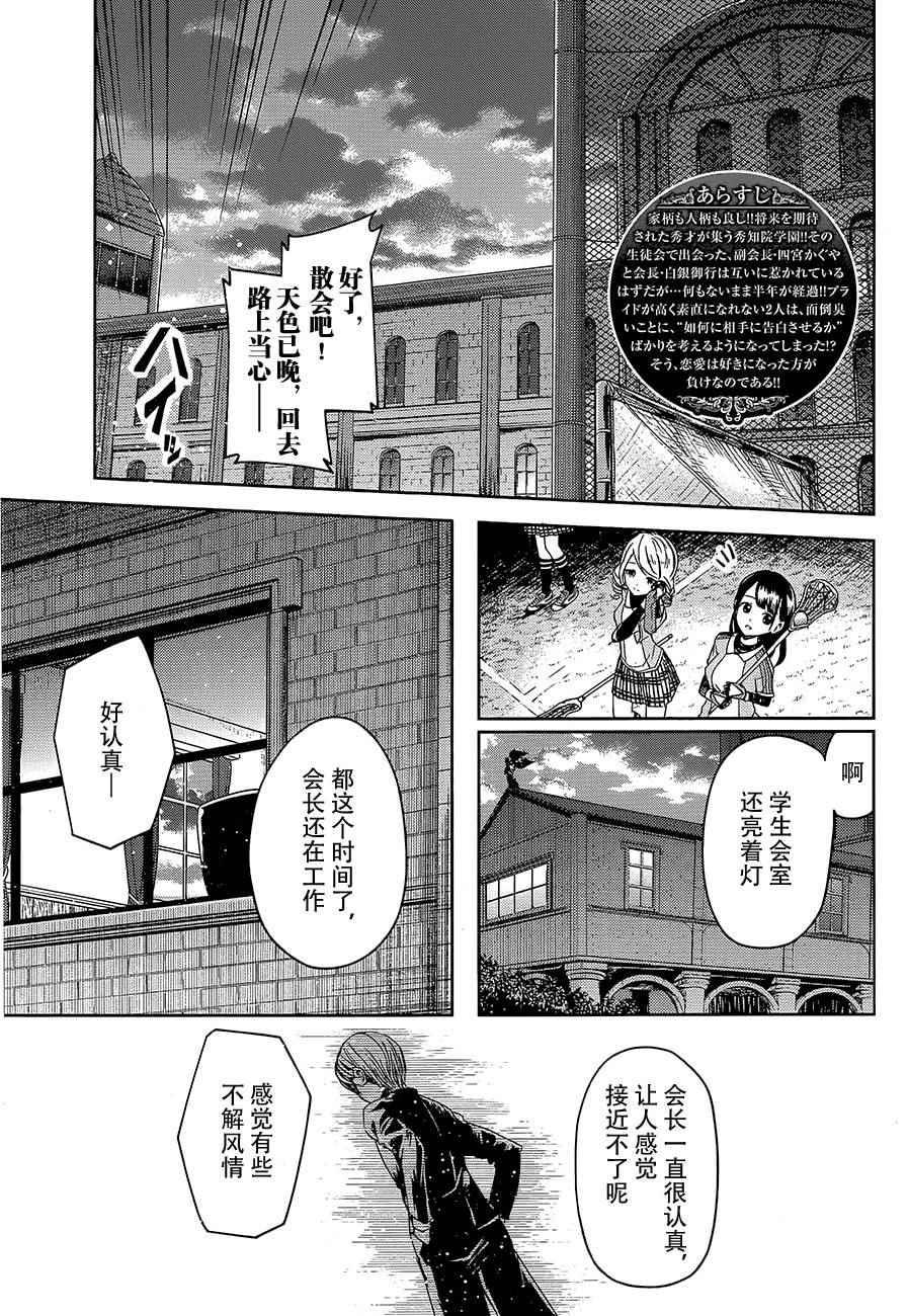 第10话 学生会也要恶作剧2