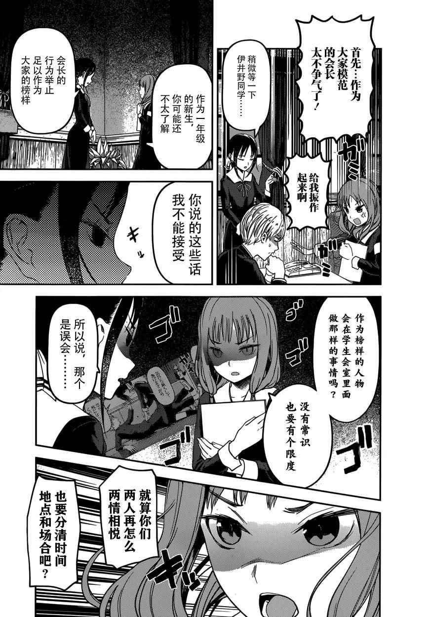 周刊62话3
