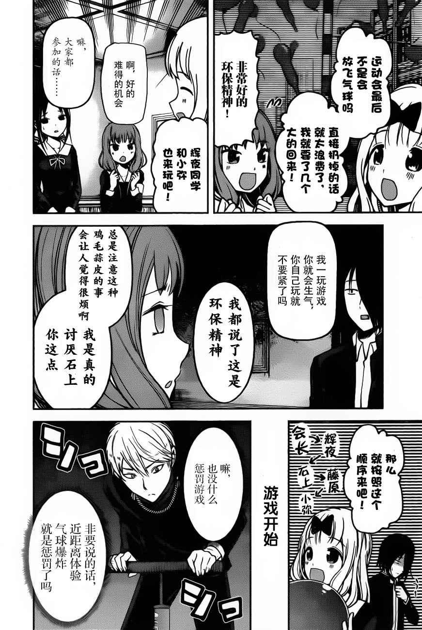 周刊版81话3