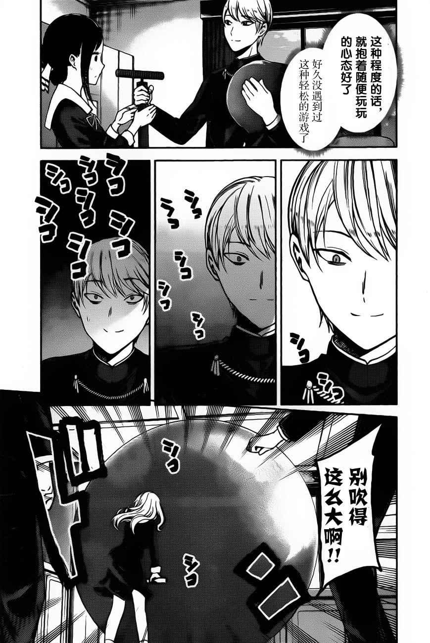 周刊版81话4