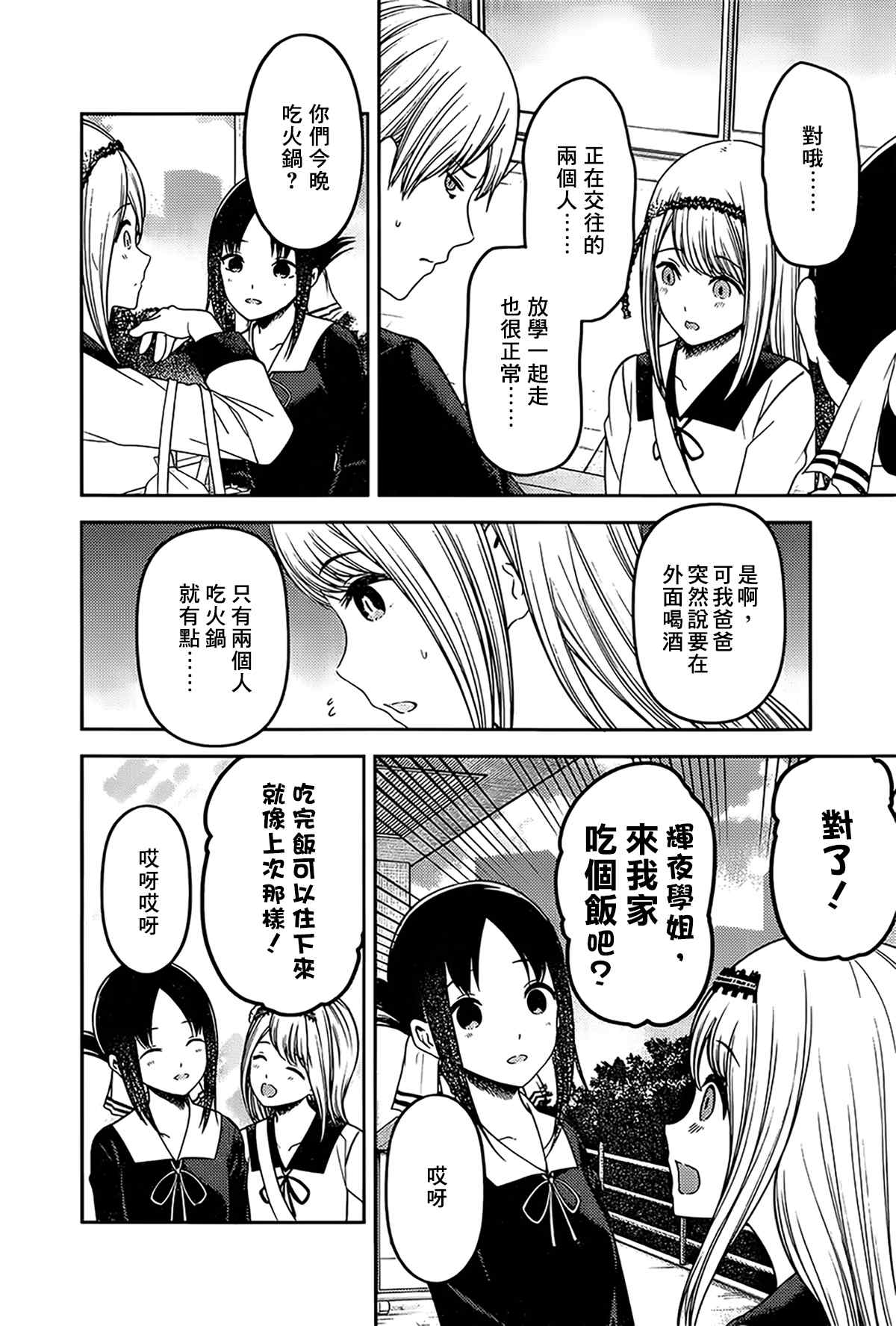 周刊2261