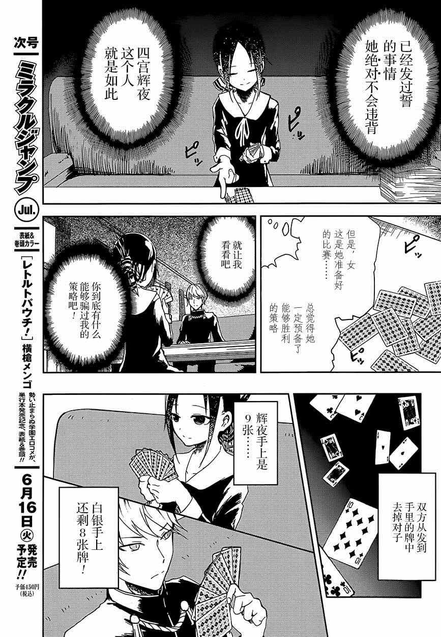 第2话 想让我抽鬼牌4