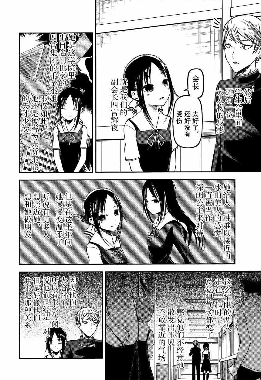 周刊40话4
