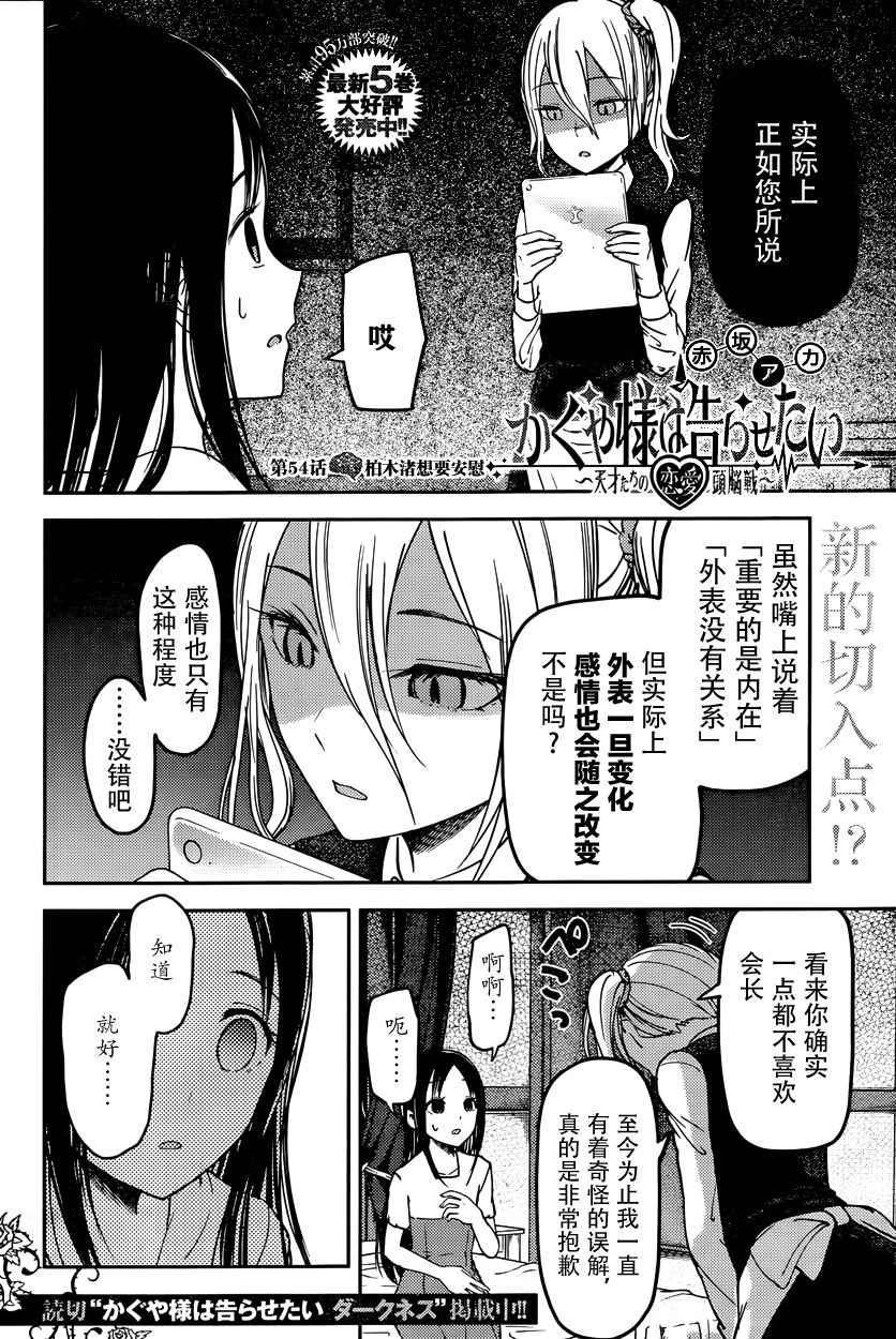 周刊版54话1