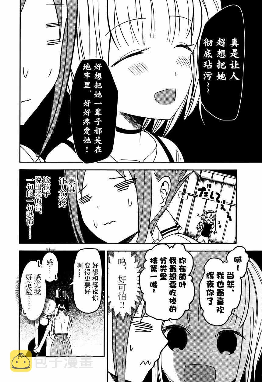 周刊42话3