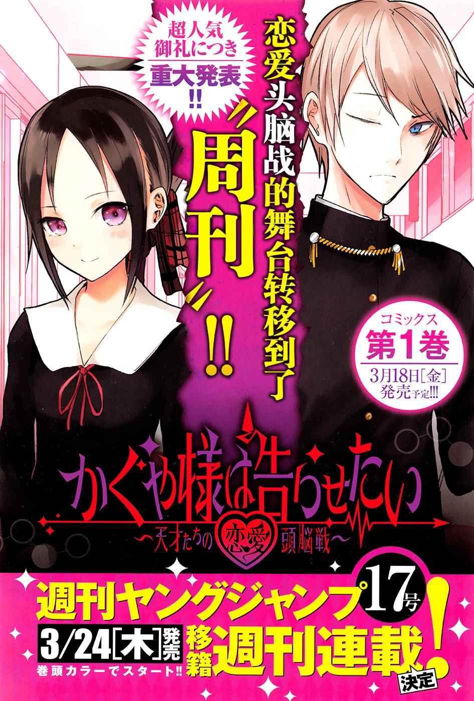 第10话 学生会也要恶作剧0