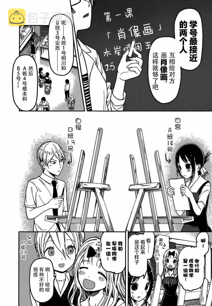 周刊52话3