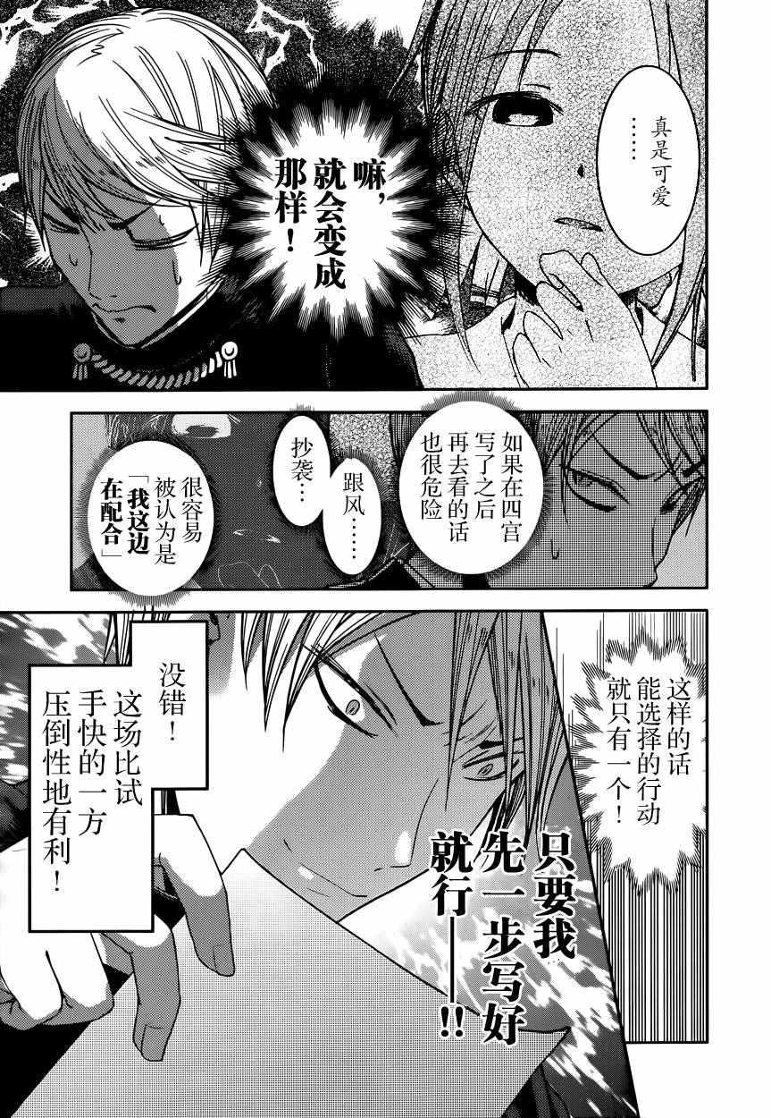 周刊37话4