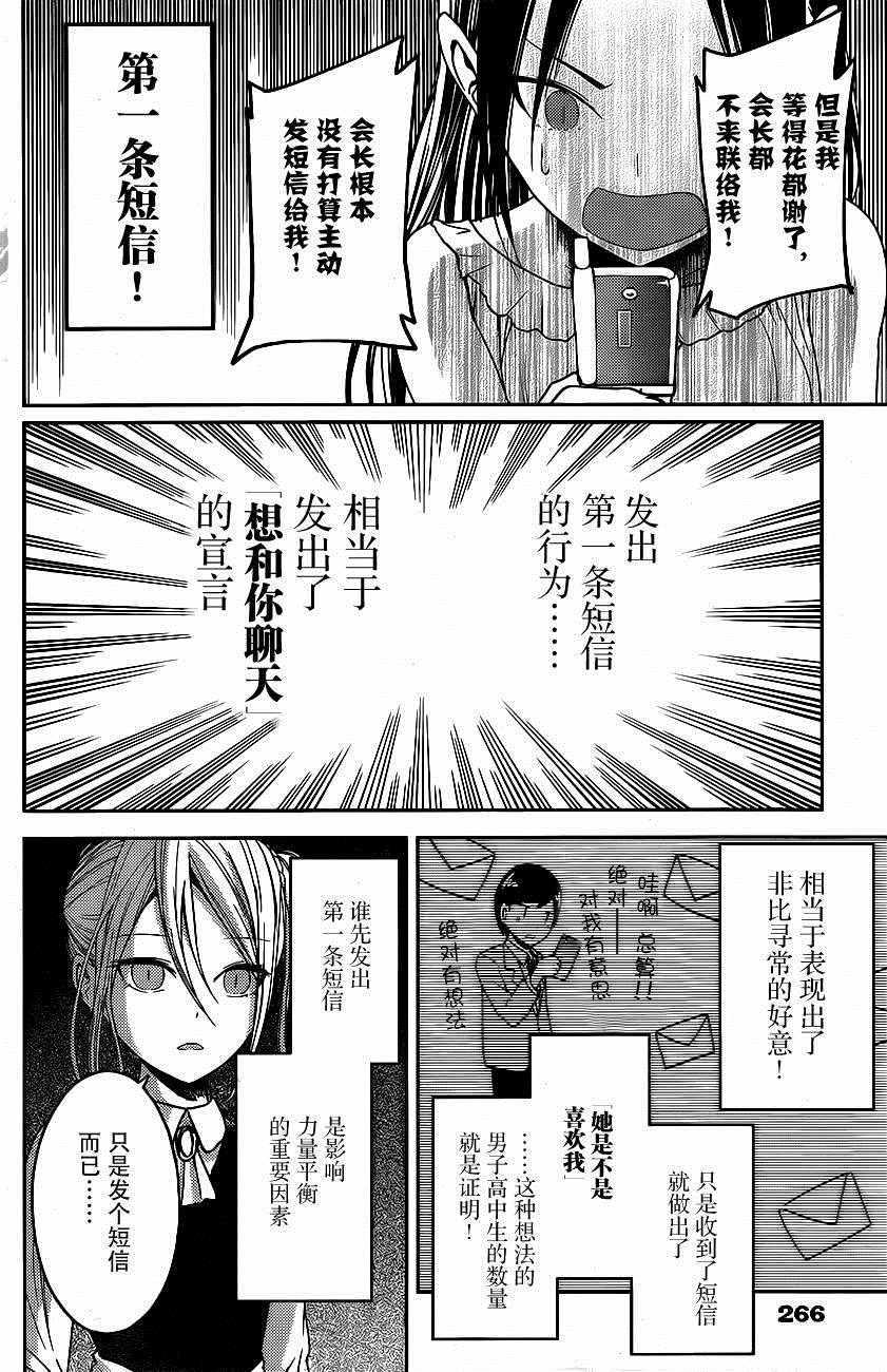 周刊09话3