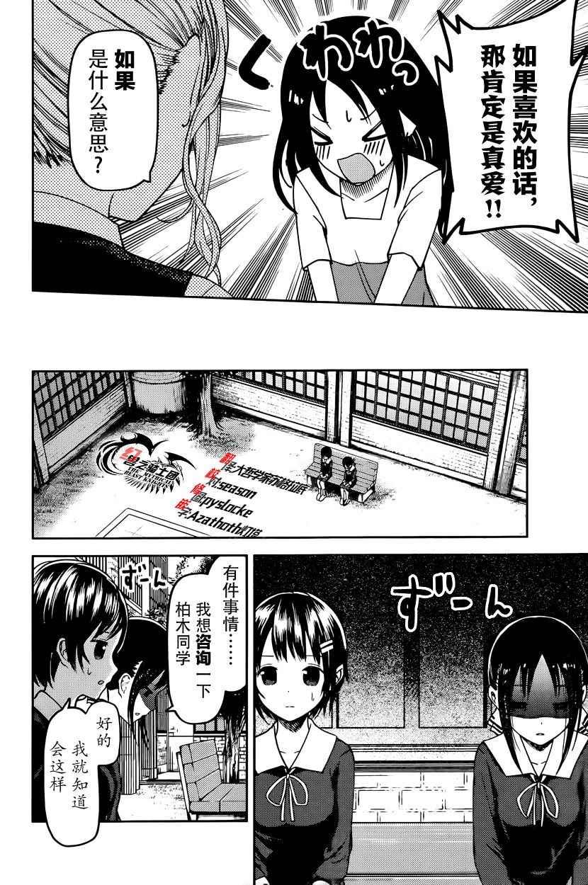 周刊版54话3
