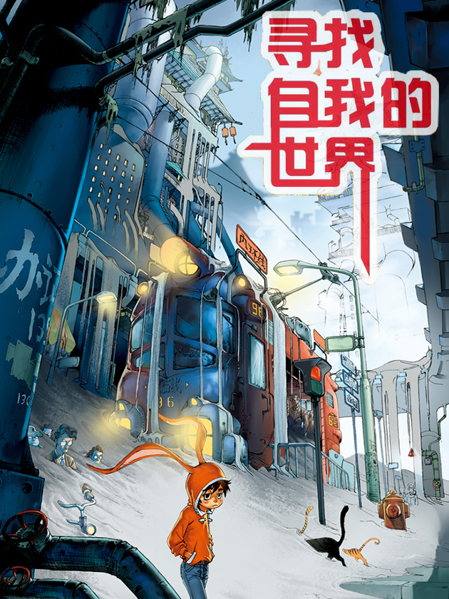 周刊43话0