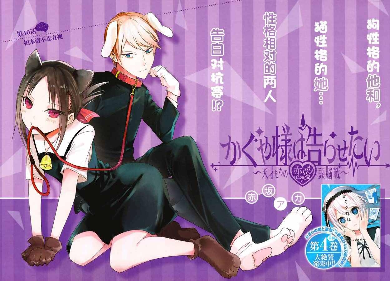 周刊40话0