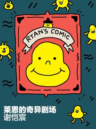 周刊43话1