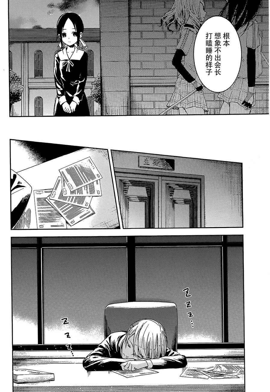 第10话 学生会也要恶作剧3