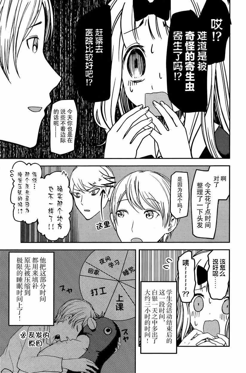 周刊53话2