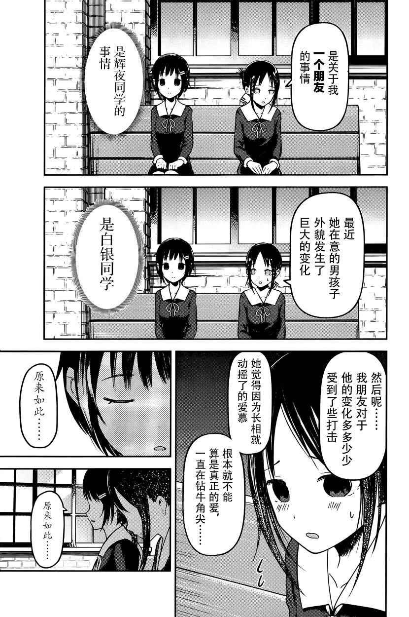 周刊版54话4