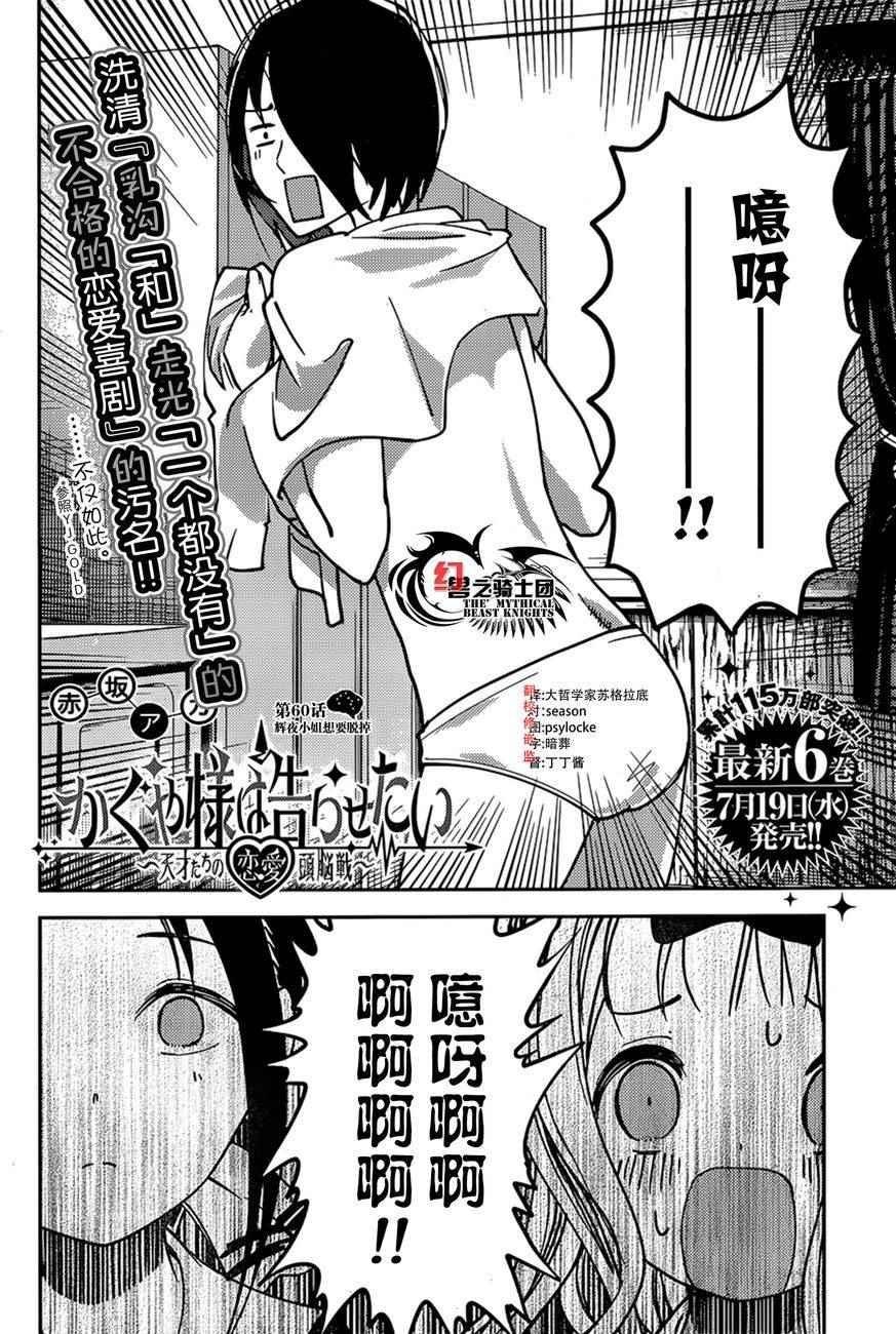 周刊60话1