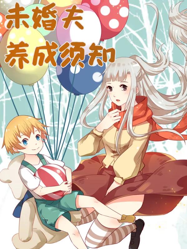 周刊60话3