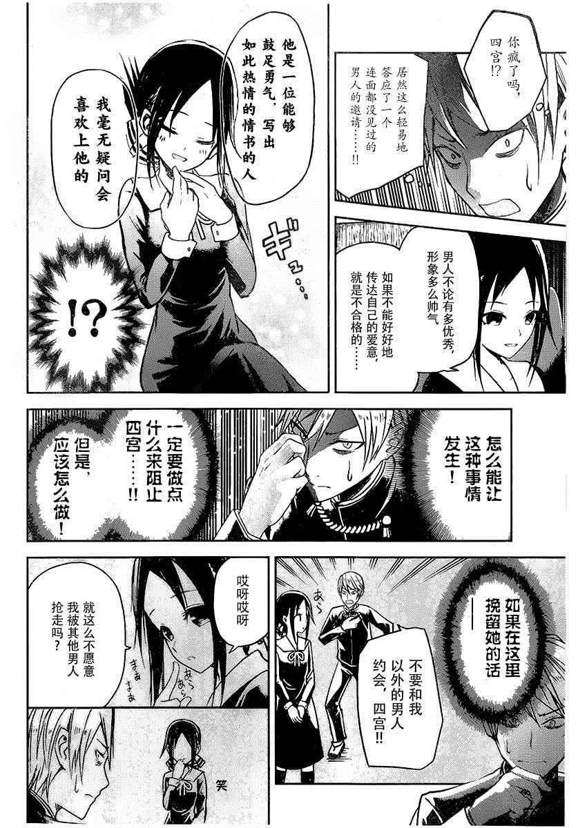 周刊02话3