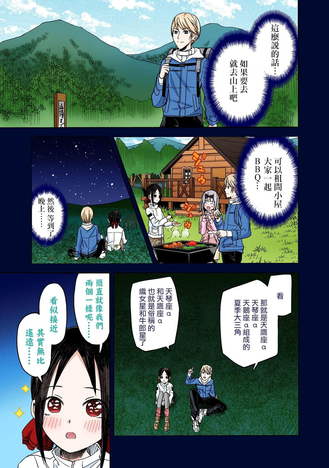 彩色版07话2