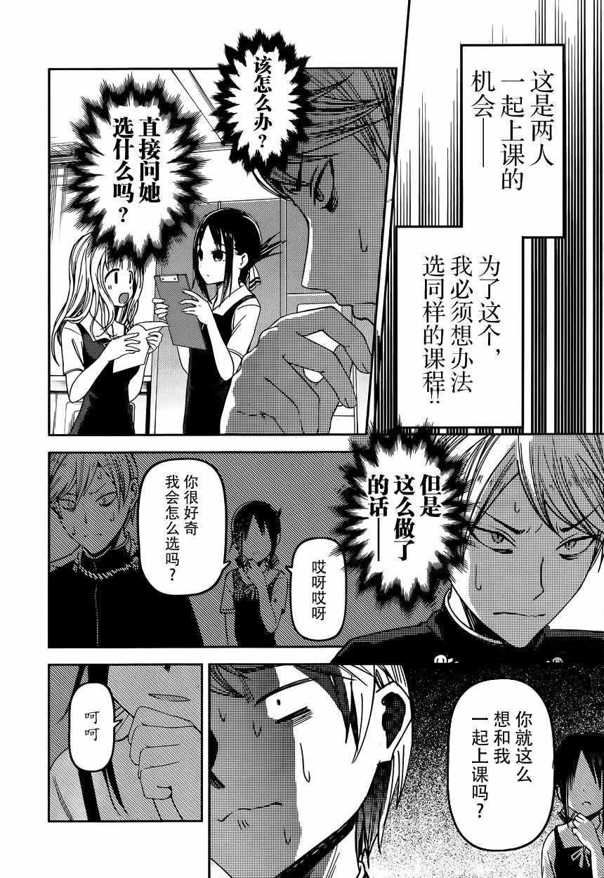 周刊37话3