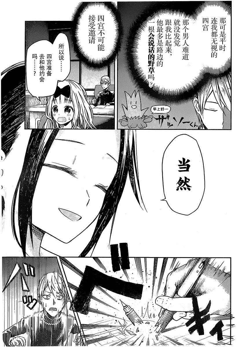 周刊02话2