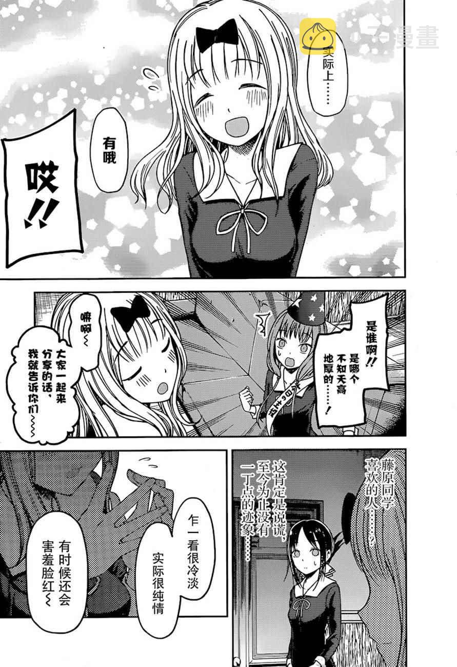 周刊67话2