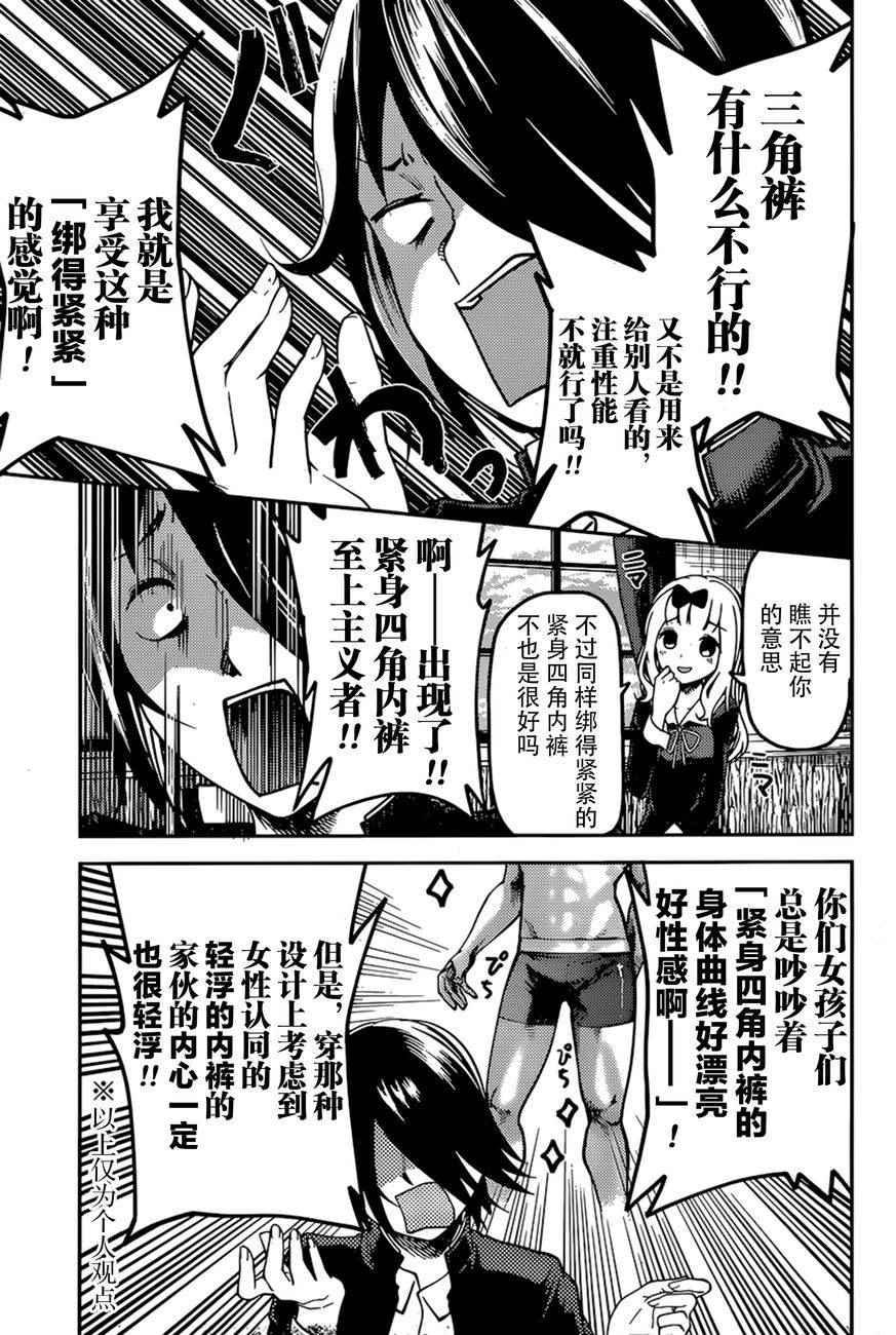 周刊60话4
