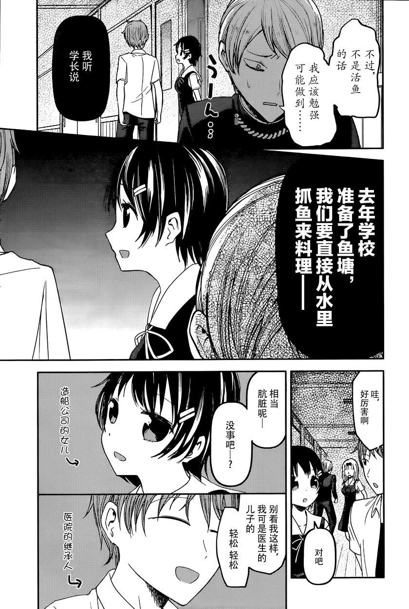 周刊39话4