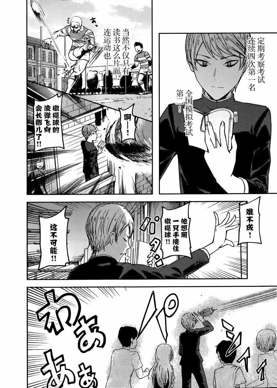 周刊40话2