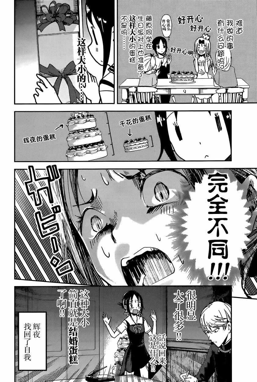 周刊43话3