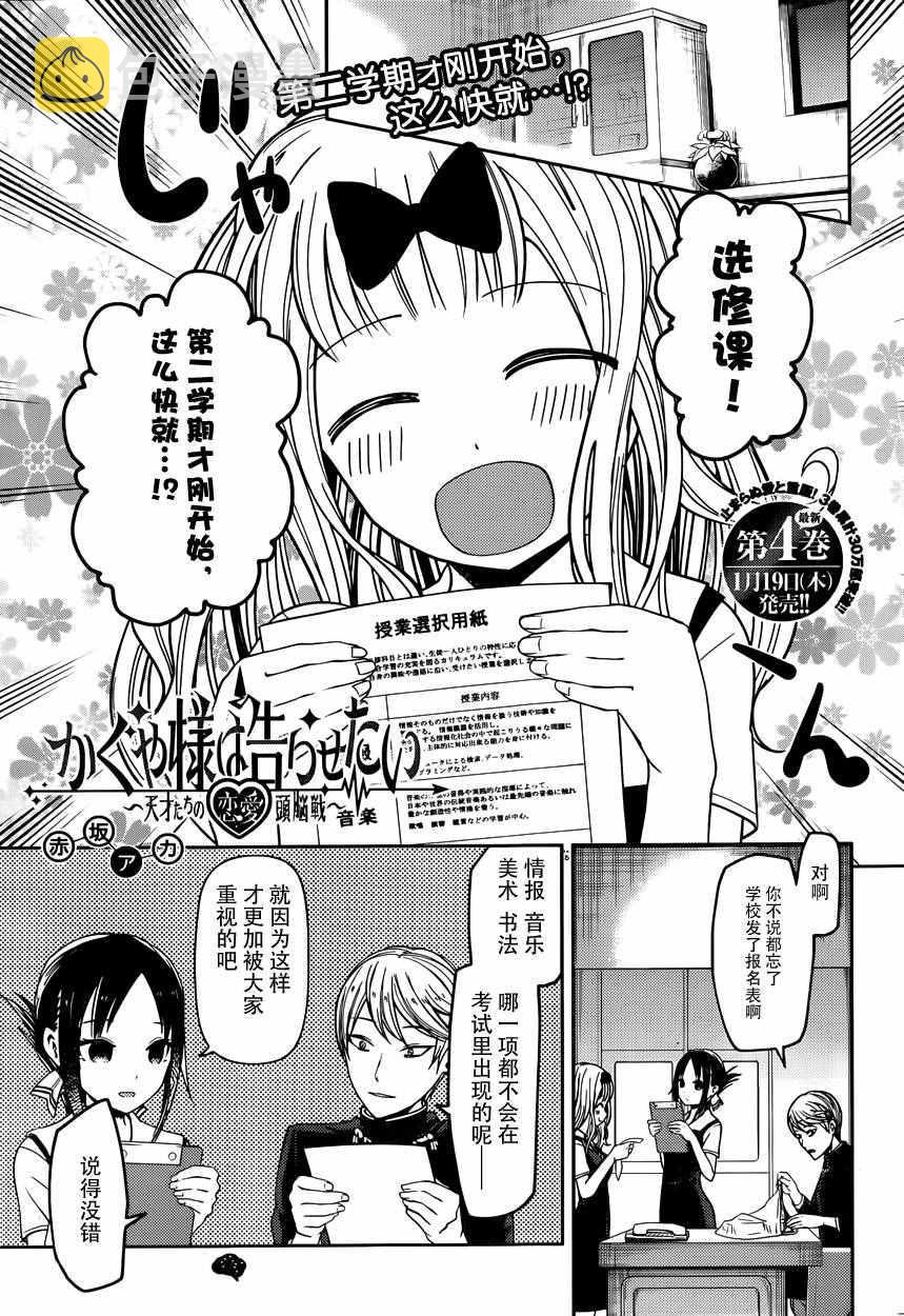 周刊37话0