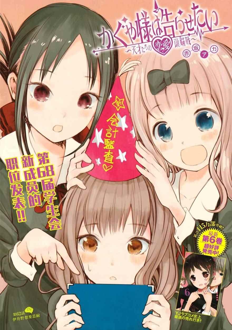周刊62话0