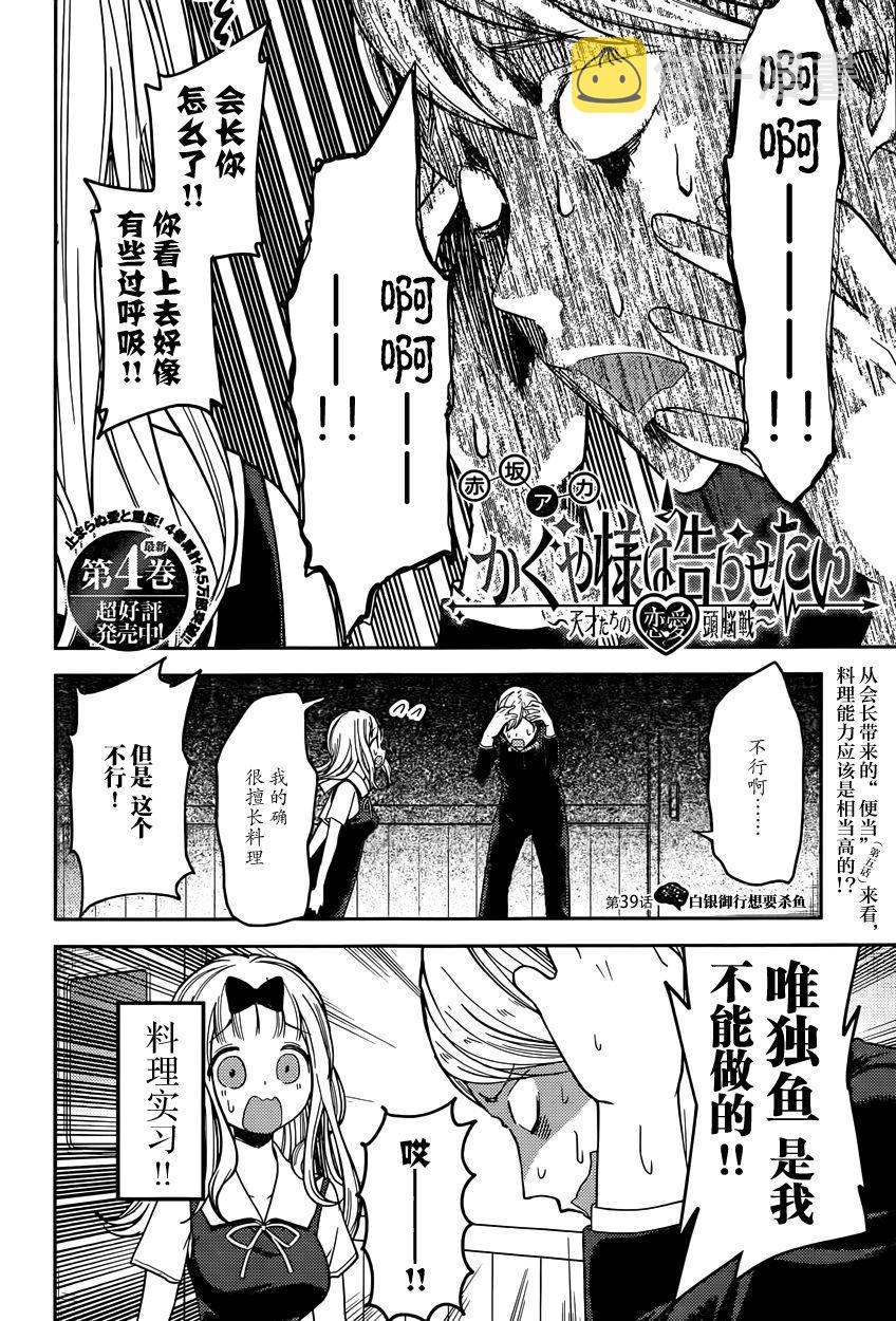 周刊39话1