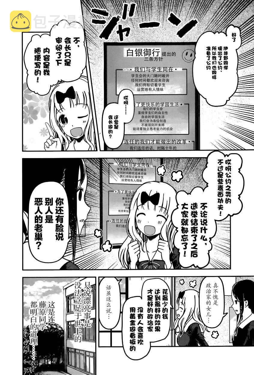周刊56话3