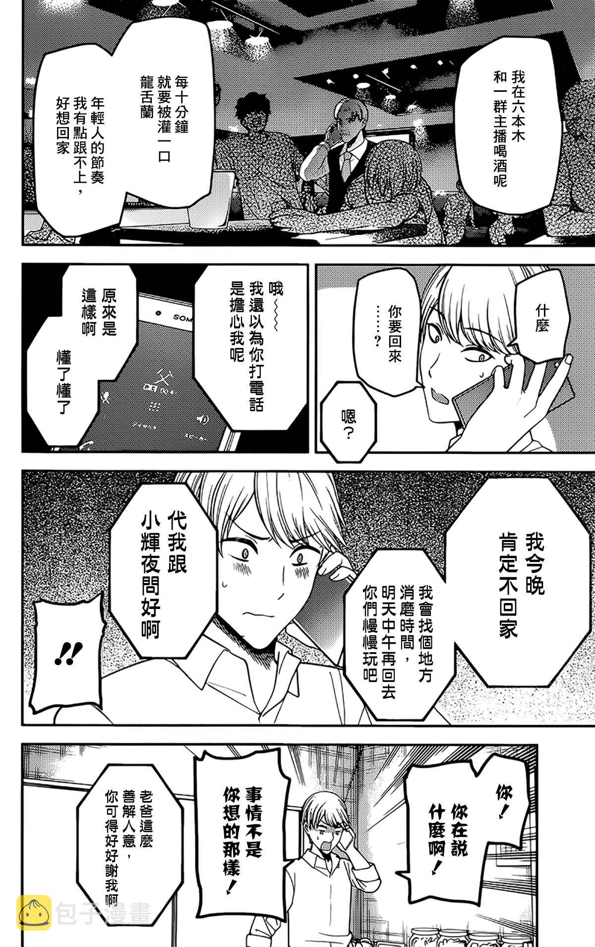 周刊2093