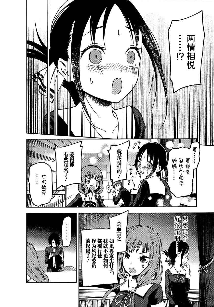 周刊62话4