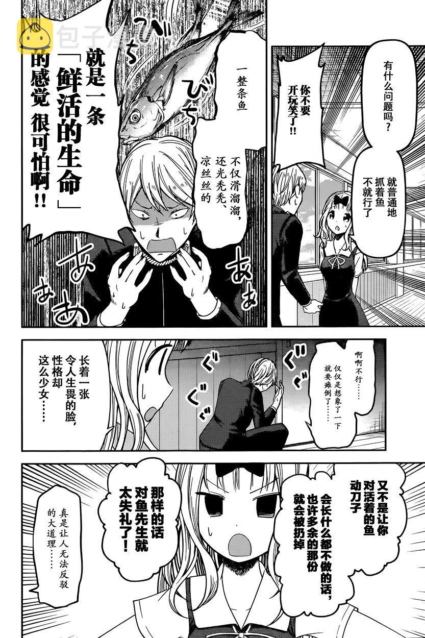 周刊39话3