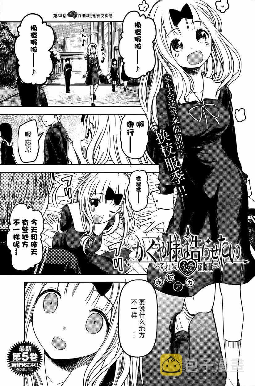 周刊53话0