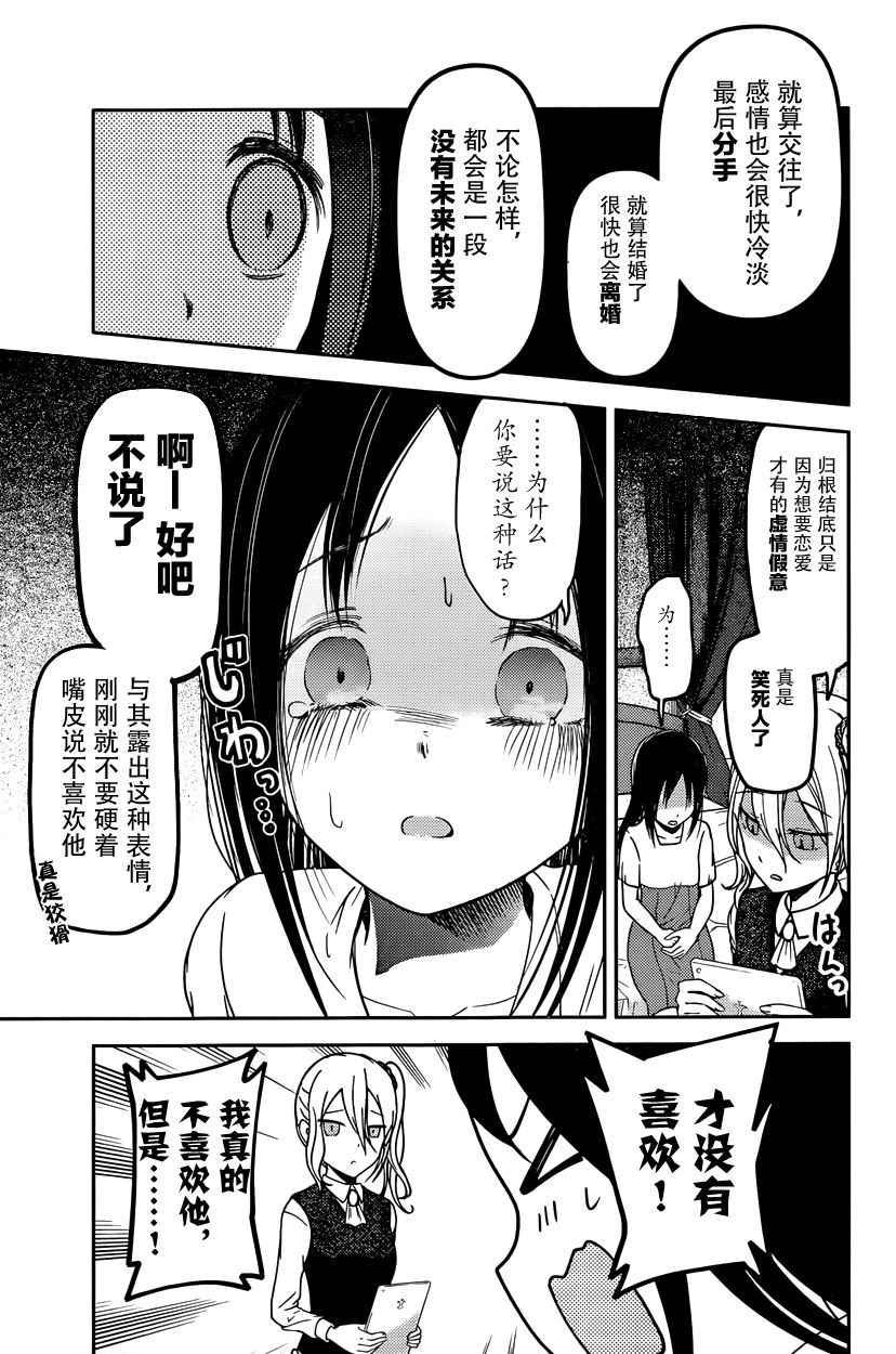 周刊版54话2
