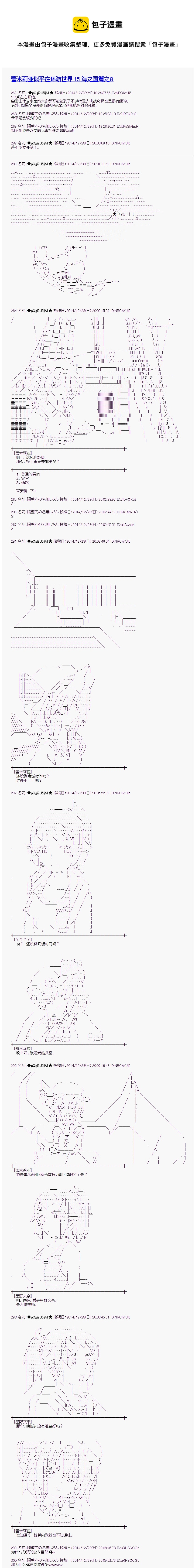 海之国篇080