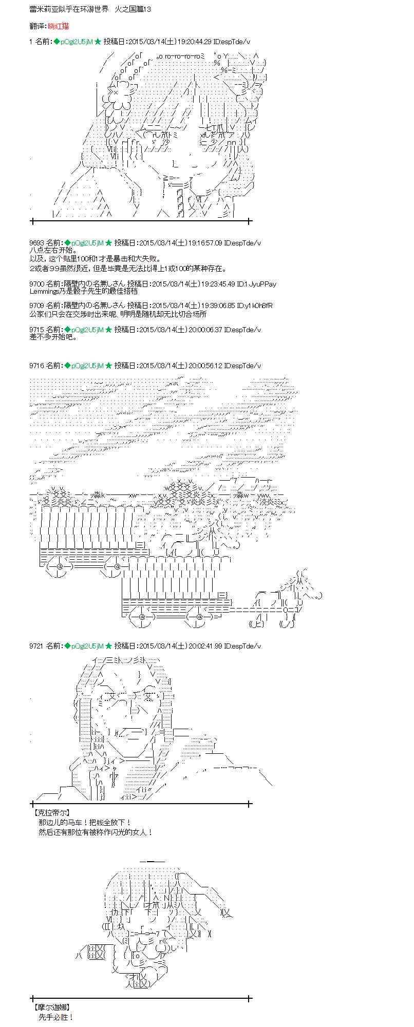 85话0