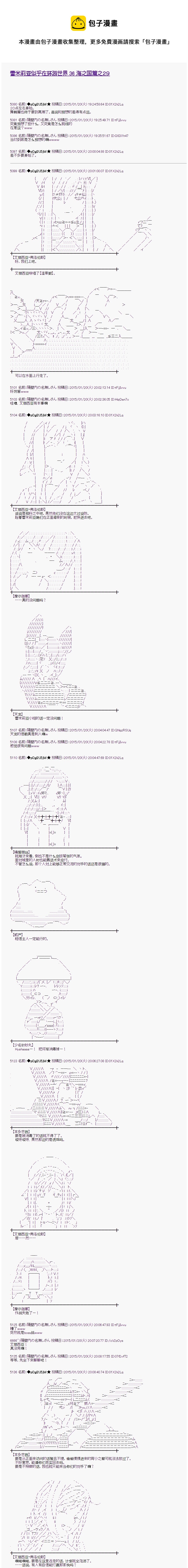 海之国篇290