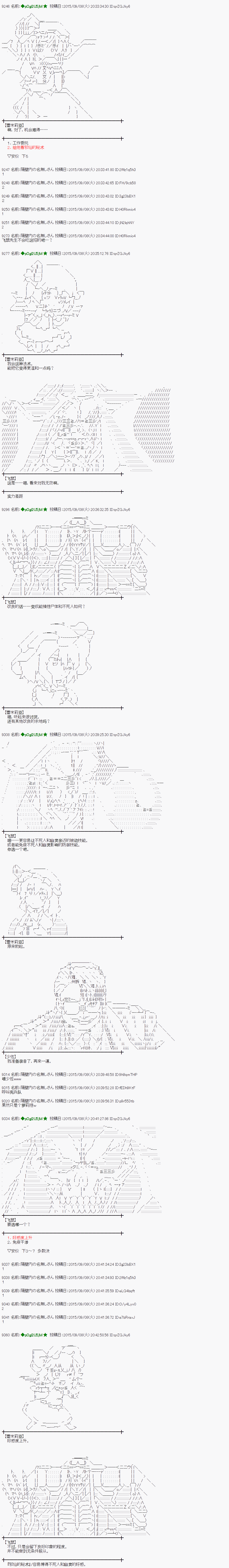 地之国篇063