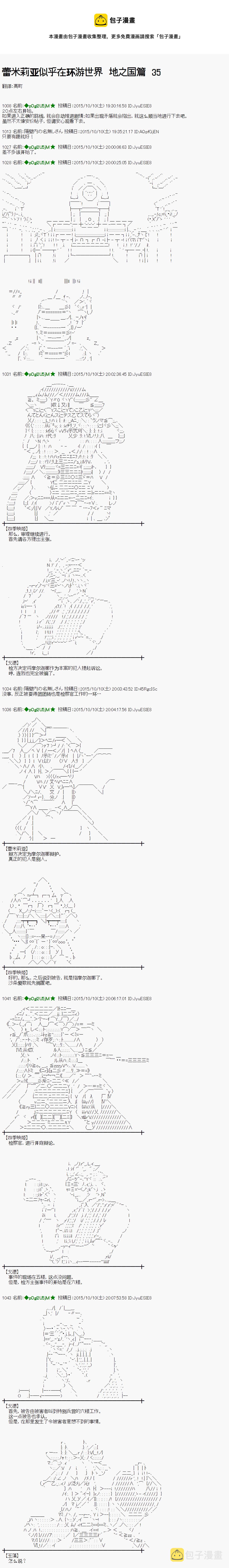 地之国篇350